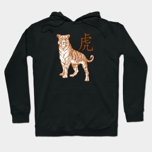 Year Of The Tiger Laohu Chinese Character In Orange Hoodie